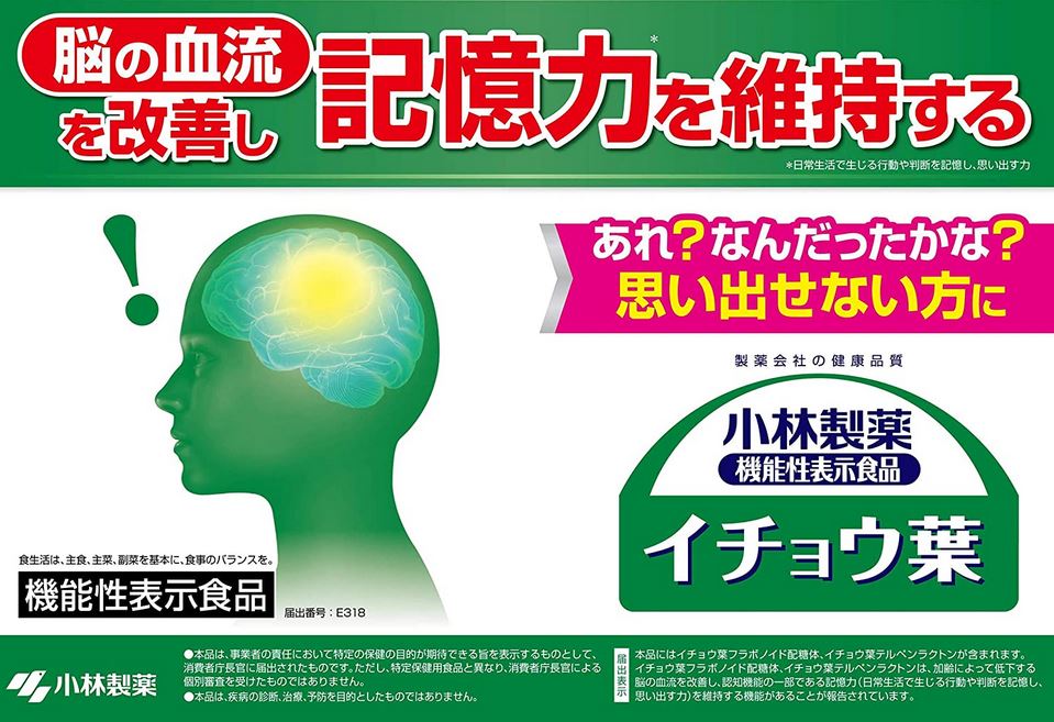 Viên Uống Bổ Não Kobayashi Ginkgo Biloba - Hỗ Trợ Duy Trì Trí Nhớ Hiệu Quả Viên Uống Bổ Não Kobayashi Ginkgo Biloba - Hỗ Trợ Duy Trì Trí Nhớ Hiệu Quả