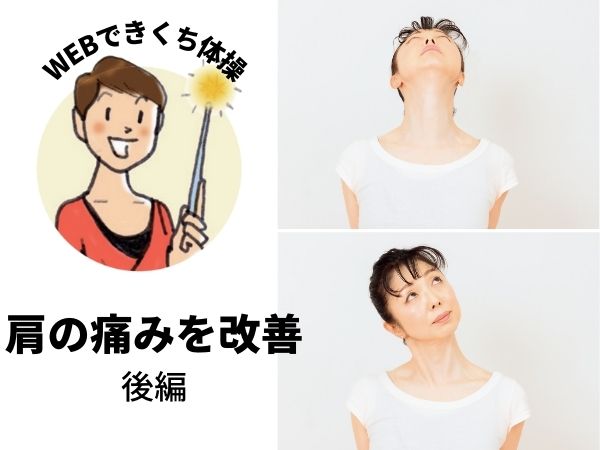 Bài Tập Kikuchi: Cải Thiện Tư Thế Cứng Nhắc Của Bạn Bài Tập Kikuchi: Cải Thiện Tư Thế Cứng Nhắc Của Bạn