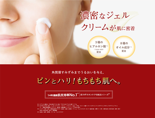 Kem Chống Nhăn Dưỡng Ẩm Hadalabo Gokujun: Giải Pháp Hoàn Hảo Cho Làn Da Tươi Trẻ Kem Chống Nhăn Dưỡng Ẩm Hadalabo Gokujun: Giải Pháp Hoàn Hảo Cho Làn Da Tươi Trẻ