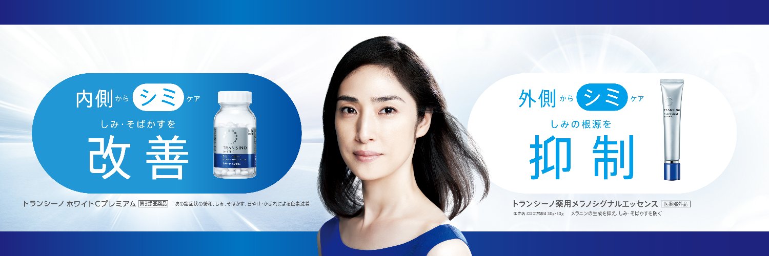 Viên uống Trắng Da Mờ Thâm Nám Cao Cấp Transino White C Premium Viên uống Trắng Da Mờ Thâm Nám Cao Cấp Transino White C Premium