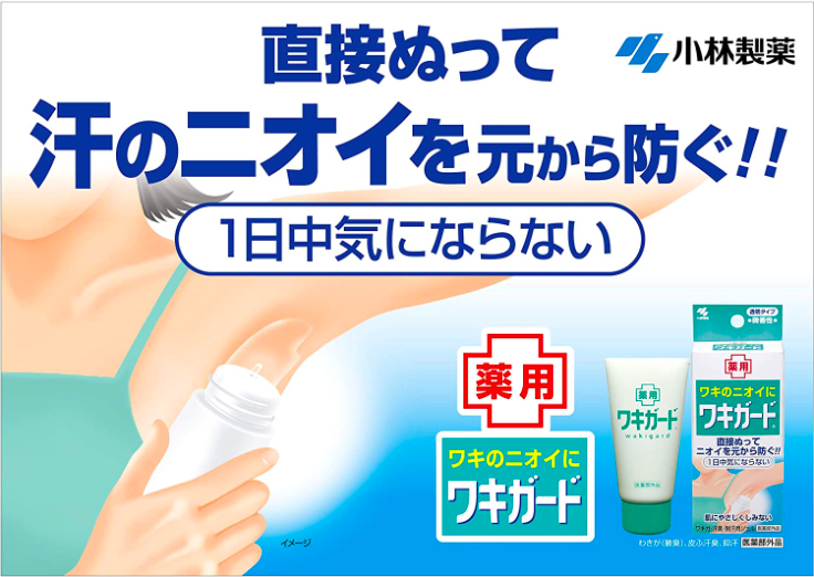 GEL CHỐNG MỒ HÔI NÁCH KOBAYASHI - NGĂN MÙI, THOẢI MÁI, AN TOÀN GEL CHỐNG MỒ HÔI NÁCH KOBAYASHI - NGĂN MÙI, THOẢI MÁI, AN TOÀN