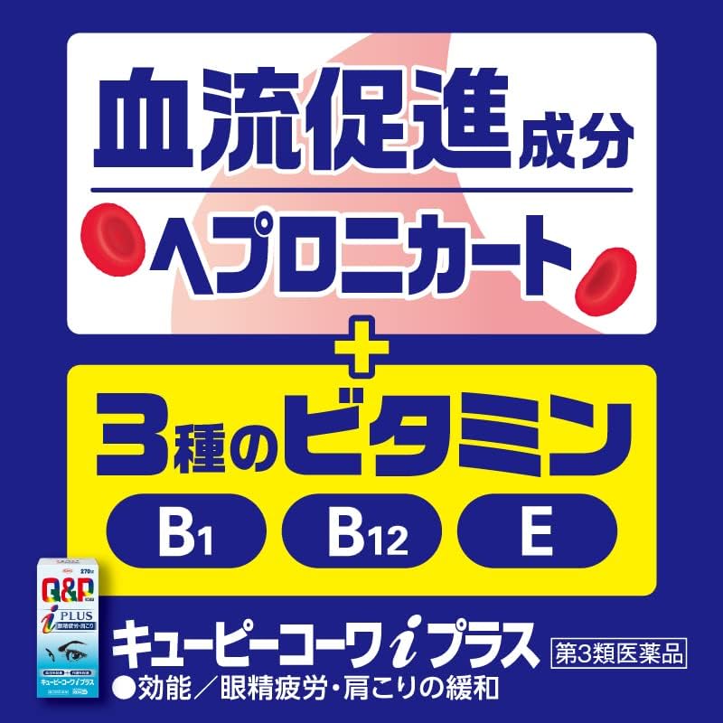 Viên Bổ Mắt Q&P Kowa I Plus - Hỗ Trợ Mắt Và Sức Khỏe Viên Bổ Mắt Q&P Kowa I Plus - Hỗ Trợ Mắt Và Sức Khỏe
