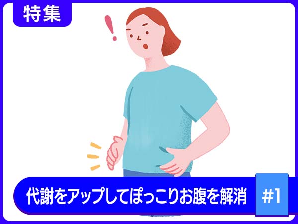 Cải Thiện Quá Trình Trao Đổi Chất Và Giảm Cảm Giác Đầy Bụng Cải Thiện Quá Trình Trao Đổi Chất Và Giảm Cảm Giác Đầy Bụng