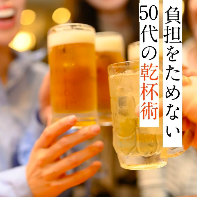 Chăm Sóc Gan Cho Người Trên 50: Uống Rượu Bia Hợp Lý Dịp Cuối Năm Chăm Sóc Gan Cho Người Trên 50: Uống Rượu Bia Hợp Lý Dịp Cuối Năm