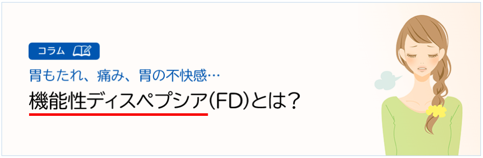 Chứng Khó Tiêu Chức Năng (FD) Là Gì? Chứng Khó Tiêu Chức Năng (FD) Là Gì?