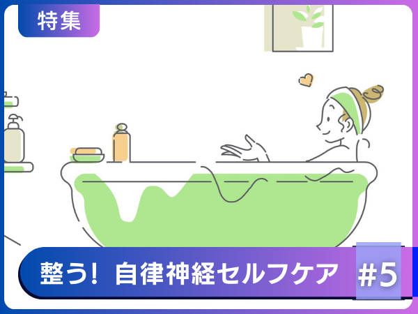 Đánh Bay Cảm Giác Mệt Mỏi Và Thiếu Năng Lượng! Chương Trình Nâng Cao Sức Khỏe Thần Kinh Tự Chủ “Phiên Bản Buổi Tối” Đánh Bay Cảm Giác Mệt Mỏi Và Thiếu Năng Lượng! Chương Trình Nâng Cao Sức Khỏe Thần Kinh Tự Chủ “Phiên Bản Buổi Tối”