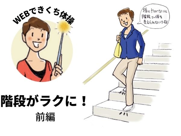 Bài Học Kikuchi "Làm Cầu Thang Thật Dễ Dàng!" Bài Học Kikuchi "Làm Cầu Thang Thật Dễ Dàng!"