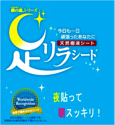 Miếng Dán Thải Độc Tố Chân Ngải Cứu - Kinomegumi Ashilila Sheet Mugwort Miếng Dán Thải Độc Tố Chân Ngải Cứu - Kinomegumi Ashilila Sheet Mugwort
