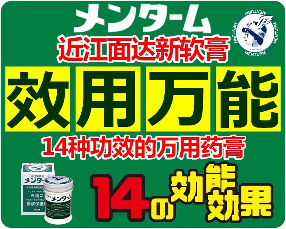 Dầu Cù Là Omi - Bảo Vệ Da, Giảm Đau, Kháng Khuẩn Dầu Cù Là Omi - Bảo Vệ Da, Giảm Đau, Kháng Khuẩn