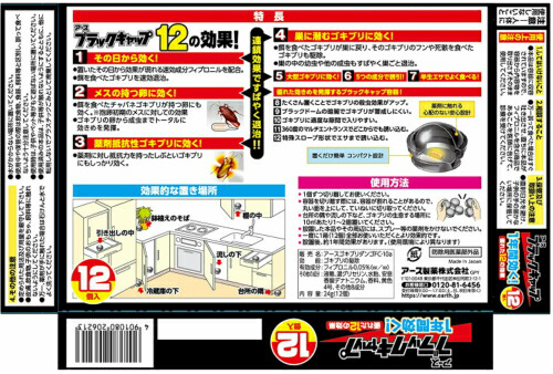 Viên Diệt Gián Black Cap - Sản phẩm Hiệu Quả Ngay Từ Đầu Viên Diệt Gián Black Cap - Sản phẩm Hiệu Quả Ngay Từ Đầu
