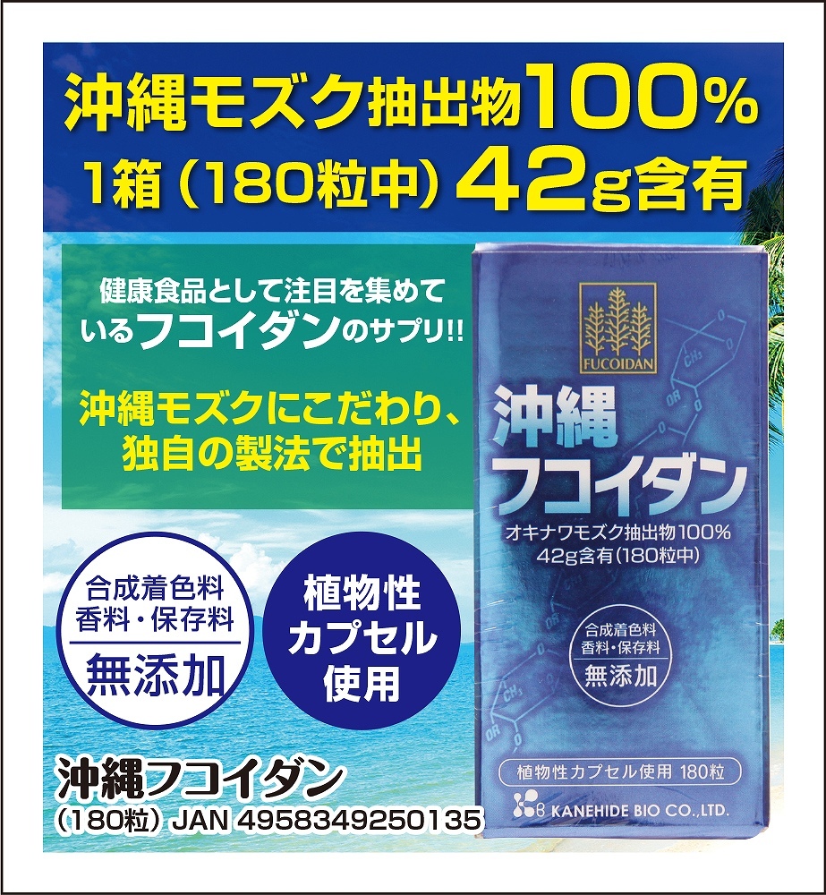 Viên Uống Fucoidan Okinawa - Sức Khỏe Từ Biển Cả Viên Uống Fucoidan Okinawa - Sức Khỏe Từ Biển Cả