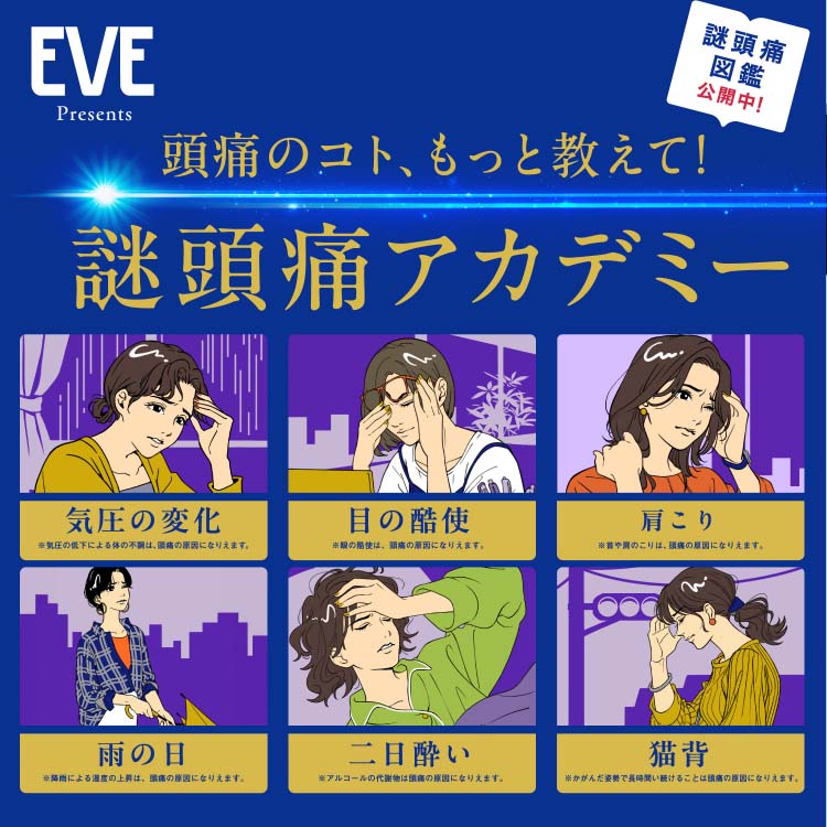 Viên Uống Giảm Đau Hạ Sốt Eve Quick DX - Giải Pháp Nhanh Chóng Viên Uống Giảm Đau Hạ Sốt Eve Quick DX - Giải Pháp Nhanh Chóng