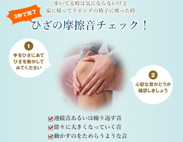 Hãy Chú Ý Ngay Cả Khi Bạn Không Cảm Thấy Đau! Đừng Bỏ Qua "Tiếng Kêu Ở Đầu Gối" Hãy Chú Ý Ngay Cả Khi Bạn Không Cảm Thấy Đau! Đừng Bỏ Qua "Tiếng Kêu Ở Đầu Gối"