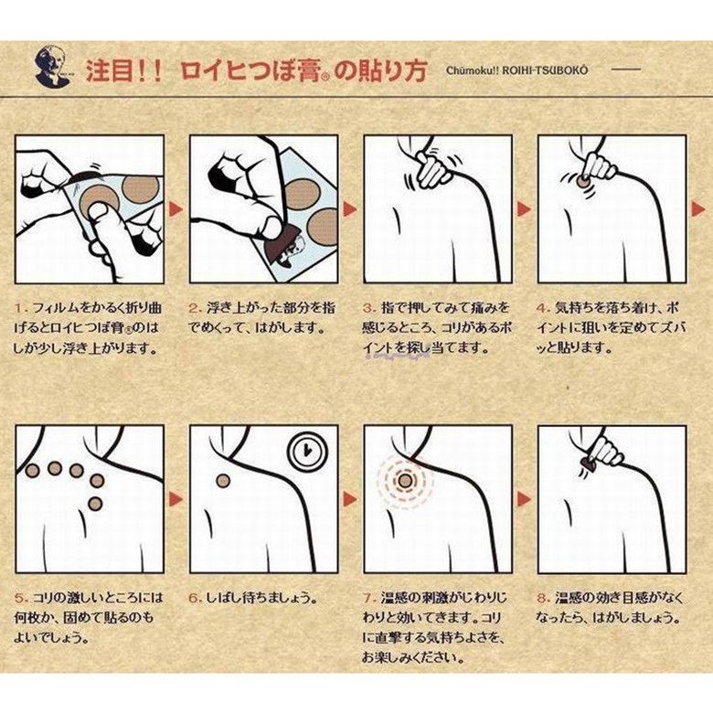 Cao Dán Huyệt Đạo Giảm Đau Roihi Tsuboko Cao Dán Huyệt Đạo Giảm Đau Roihi Tsuboko