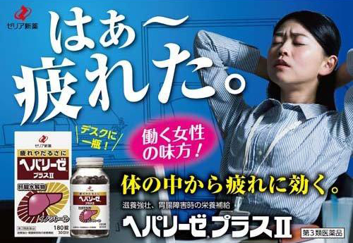 Viên Uống Bổ Gan Heparise Plus Ii - Đồng Hành Cùng Sức Khỏe Viên Uống Bổ Gan Heparise Plus Ii - Đồng Hành Cùng Sức Khỏe