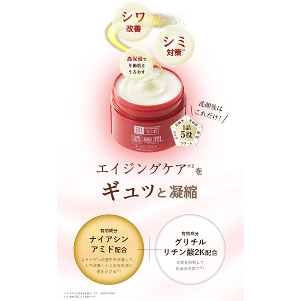 Kem Chống Nhăn Dưỡng Ẩm Hadalabo Gokujun: Giải Pháp Hoàn Hảo Cho Làn Da Tươi Trẻ Kem Chống Nhăn Dưỡng Ẩm Hadalabo Gokujun: Giải Pháp Hoàn Hảo Cho Làn Da Tươi Trẻ