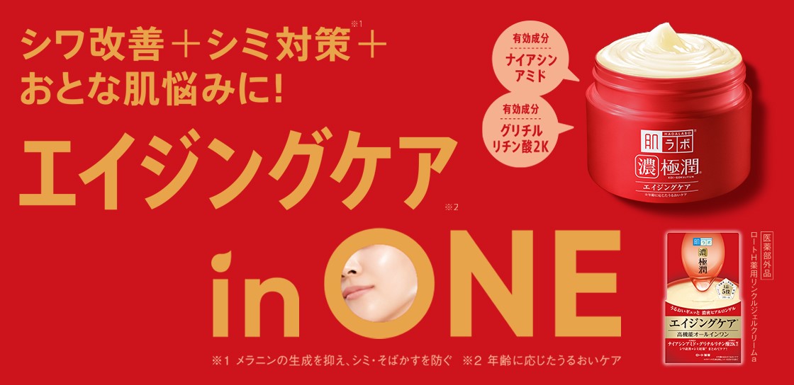 Kem Chống Nhăn Dưỡng Ẩm Hadalabo Gokujun: Giải Pháp Hoàn Hảo Cho Làn Da Tươi Trẻ Kem Chống Nhăn Dưỡng Ẩm Hadalabo Gokujun: Giải Pháp Hoàn Hảo Cho Làn Da Tươi Trẻ