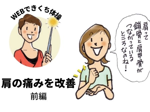 Khi Bạn Thả Lỏng Vai, Cơ Thể Bạn Sẽ Được Hồi Sinh! Hãy Cải Thiện Tình Trạng Của Mình Với Bài Tập Kikuchi Khi Bạn Thả Lỏng Vai, Cơ Thể Bạn Sẽ Được Hồi Sinh! Hãy Cải Thiện Tình Trạng Của Mình Với Bài Tập Kikuchi