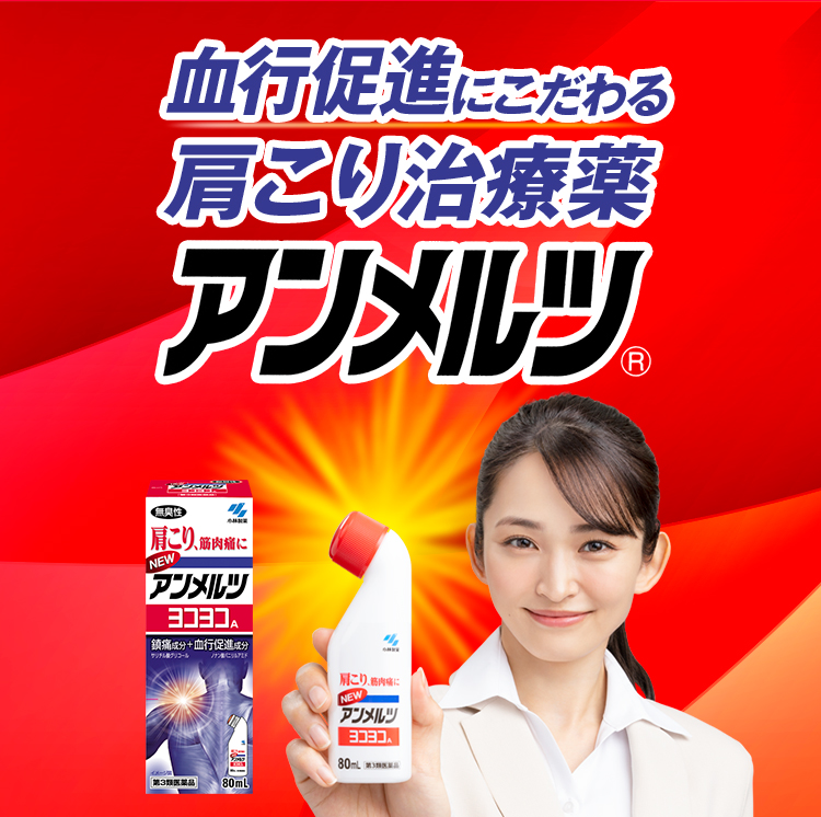 Dầu Lăn Giảm Đau Cơ, Xương Khớp Kobayashi Dầu Lăn Giảm Đau Cơ, Xương Khớp Kobayashi