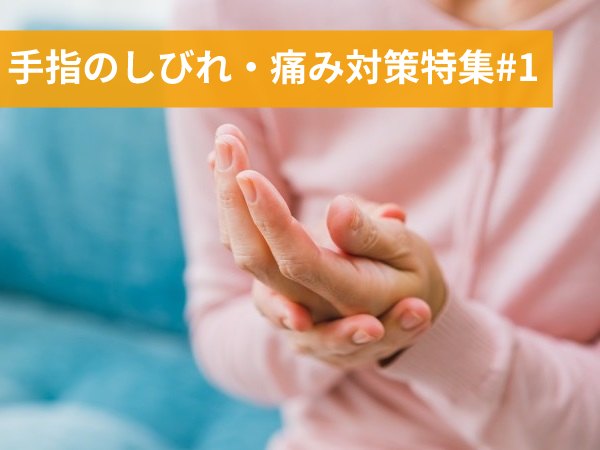 Một Căn Bệnh Tiềm Ẩn! Tê Và Đau Ngón Tay Là Gì? Một Căn Bệnh Tiềm Ẩn! Tê Và Đau Ngón Tay Là Gì?