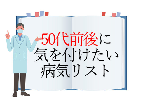 Những Căn Bệnh Mà Phụ Nữ Từ 50 Tuổi Trở Lên Cần Chú Ý Những Căn Bệnh Mà Phụ Nữ Từ 50 Tuổi Trở Lên Cần Chú Ý