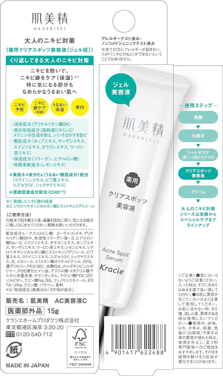 Serum Hada Bisei - Giải Pháp Hoàn Hảo Cho Làn Da Sáng Mịn, Kháng Mụn và Ngăn Ngừa Sẹo Thâm Serum Hada Bisei - Giải Pháp Hoàn Hảo Cho Làn Da Sáng Mịn, Kháng Mụn và Ngăn Ngừa Sẹo Thâm