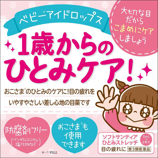 Nhỏ Mắt Nước Mắt Nhân Tạo Soft Santear Hitomi Stretch - Giải Pháp Cho Đôi Mắt Khỏe Mạnh Nhỏ Mắt Nước Mắt Nhân Tạo Soft Santear Hitomi Stretch - Giải Pháp Cho Đôi Mắt Khỏe Mạnh