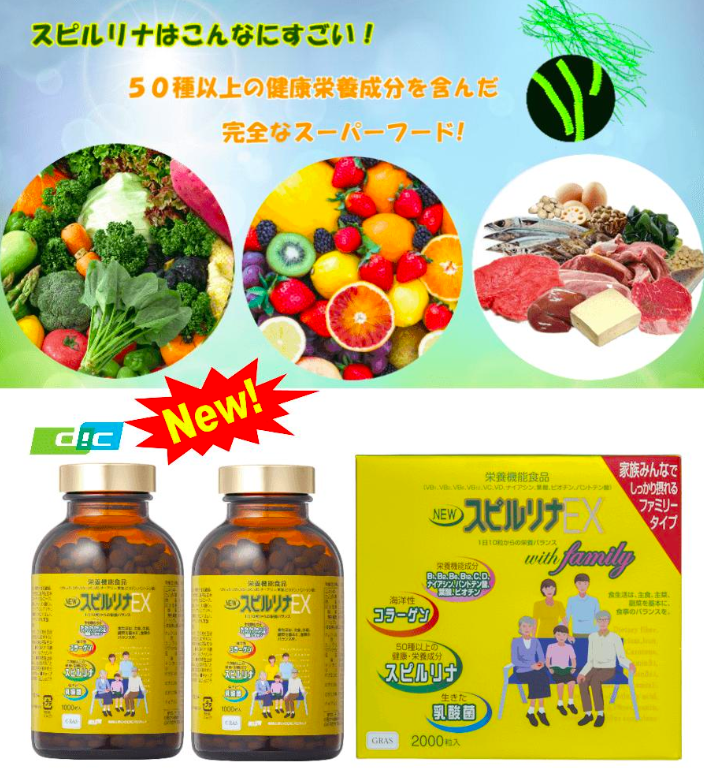 Tảo Vàng New Spirulina Ex - Sức Khỏe Và Vẻ Đẹp Hoàn Hảo Tảo Vàng New Spirulina Ex - Sức Khỏe Và Vẻ Đẹp Hoàn Hảo