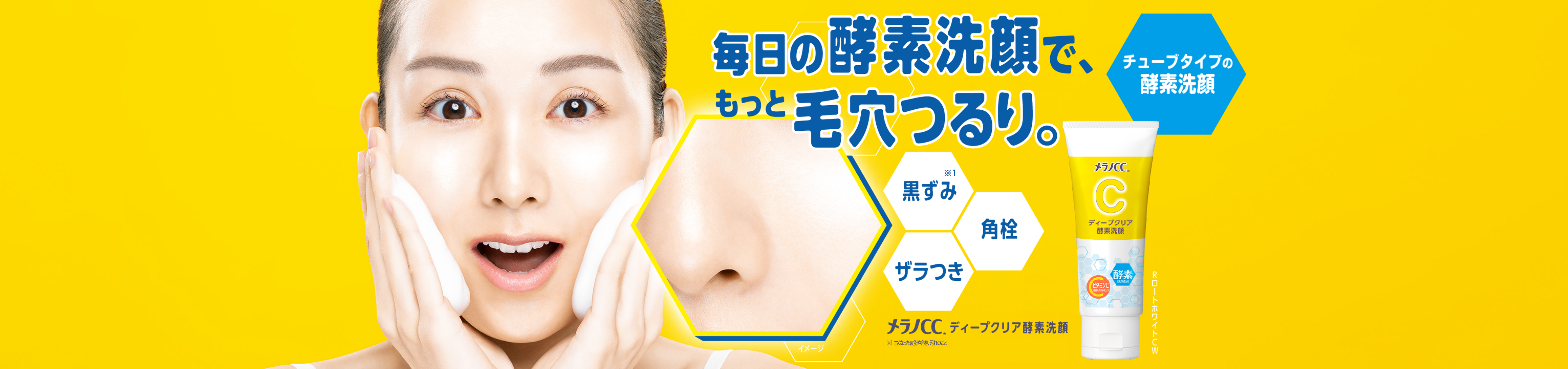 Sữa Rửa Mặt Trắng Da Enzyme Melano CC Vitamin C Sữa Rửa Mặt Trắng Da Enzyme Melano CC Vitamin C