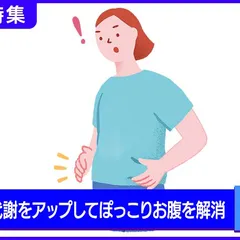 CẢI THIỆN QUÁ TRÌNH TRAO ĐỔI CHẤT VÀ GIẢM CẢM GIÁC ĐẦY BỤNG