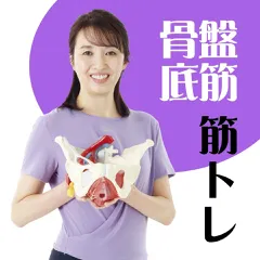 CẢI THIỆN SỨC MẠNH CƠ SÀN CHẬU: NGĂN NGỪA GÙ LƯNG, MÔNG CHẢY XỆ VÀ RÒ RỈ NƯỚC TIỂU!