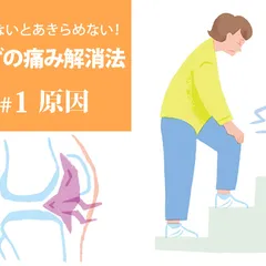 ĐAU ĐẦU GỐI TRỞ NÊN NGHIÊM TRỌNG HƠN SAU TUỔI 50! NGUYÊN NHÂN CHÍNH VÀ CÁCH KHẮC PHỤC