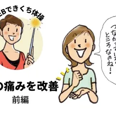 KHI BẠN THẢ LỎNG VAI, CƠ THỂ BẠN SẼ ĐƯỢC HỒI SINH! HÃY CẢI THIỆN TÌNH TRẠNG CỦA MÌNH VỚI BÀI TẬP KIKUCHI