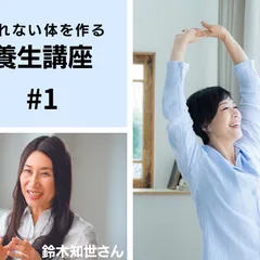 XÂY DỰNG MỘT CƠ THỂ KHỎE MẠNH QUANH NĂM! THÓI QUEN DI CHUYỂN/NGHỈ NGƠI