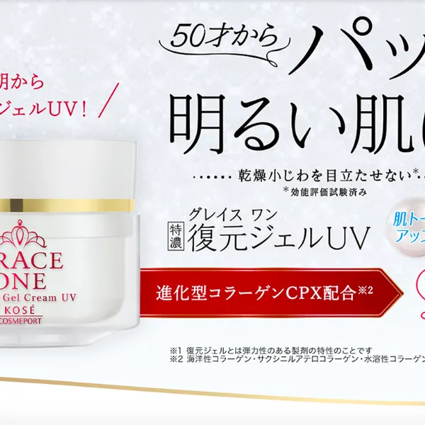 GEL DƯỠNG TRẮNG DA NGÀY CHO TỪ TUỔI 50 GRACE ONE / UV SPF 50 + PA++++
