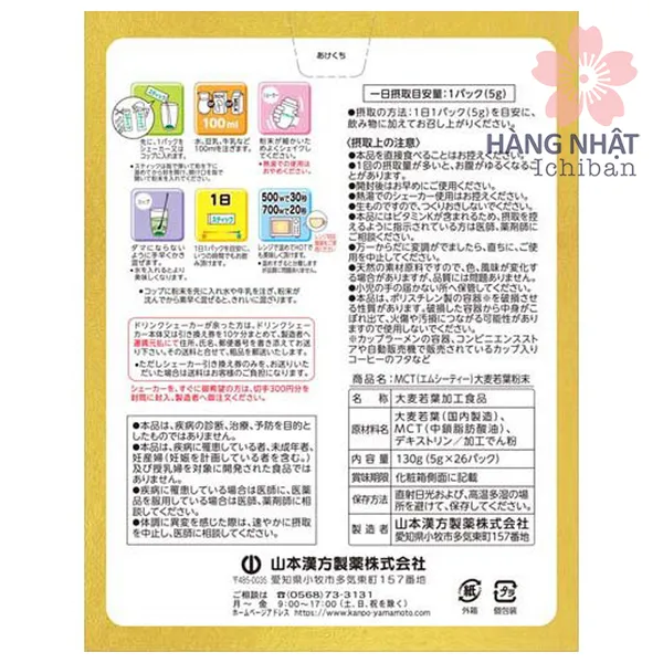 BỘT LÚA MẠCH MCT YAMAMOTO - GIẢM MỠ HIỆU QUẢ