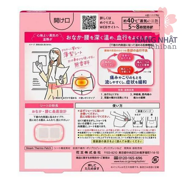 MIẾNG DÁN GIẢM ĐAU BỤNG KINH KAO MEGBEAT - SƯỞI ẤM HIỆU QUẢ