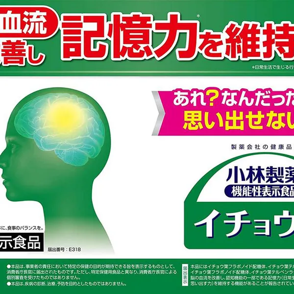  VIÊN UỐNG BỔ NÃO KOBAYASHI GINKGO BILOBA - HỖ TRỢ DUY TRÌ TRÍ NHỚ HIỆU QUẢ