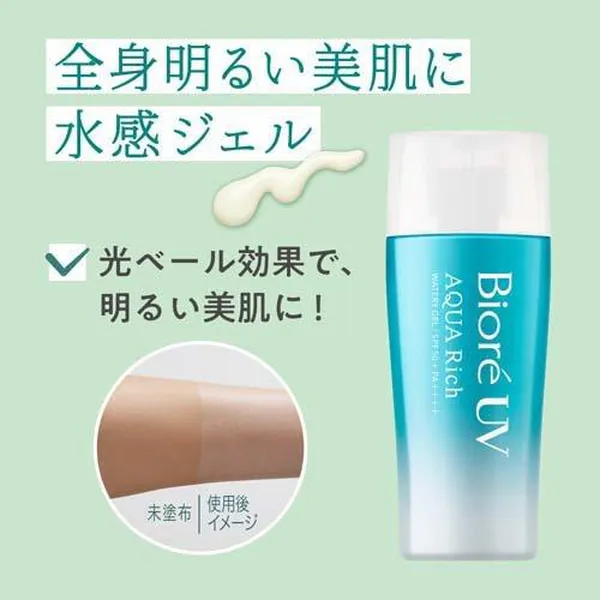 CHỐNG NẮNG BIORE UV AQUA RICH WATERY GEL SPF50+/PA++++
