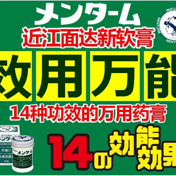 DẦU CÙ LÀ OMI - BẢO VỆ DA, GIẢM ĐAU, KHÁNG KHUẨN