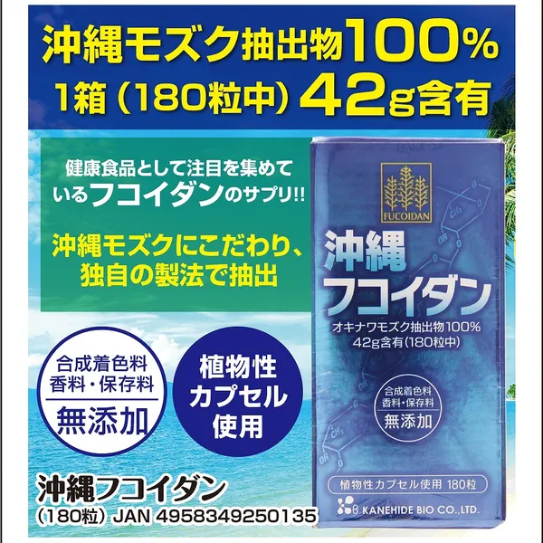 VIÊN UỐNG FUCOIDAN OKINAWA - SỨC KHỎE TỪ BIỂN CẢ