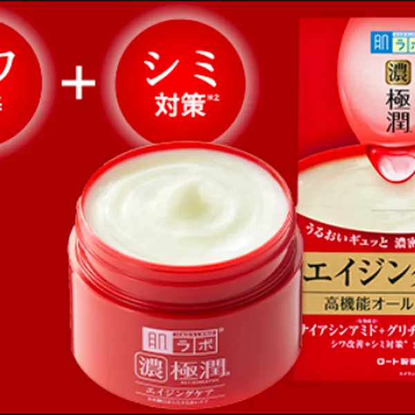 GEL DƯỠNG ẨM CHỐNG NHĂN HADA LABO GOKUJUN PERFECT 5 TRONG 1