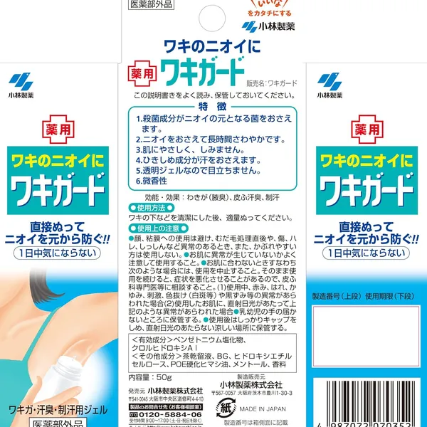 GEL CHỐNG MỒ HÔI NÁCH KOBAYASHI - NGĂN MÙI, THOẢI MÁI, AN TOÀN