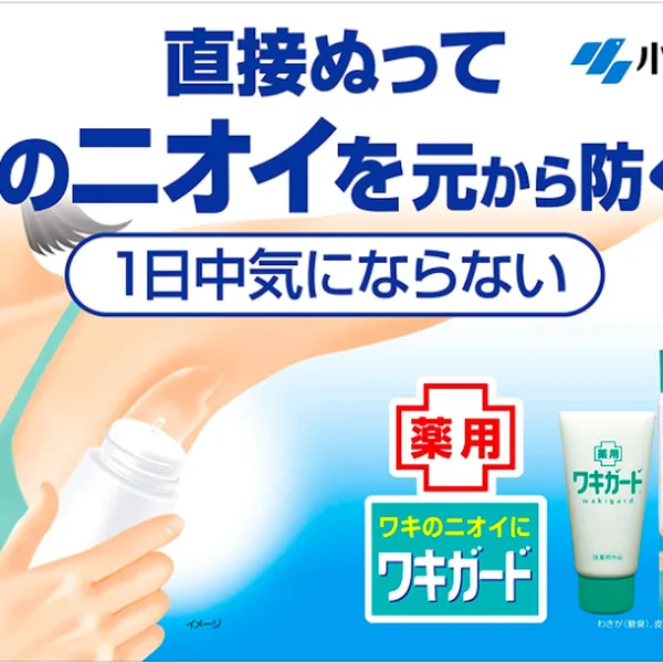 GEL CHỐNG MỒ HÔI NÁCH KOBAYASHI - NGĂN MÙI, THOẢI MÁI, AN TOÀN