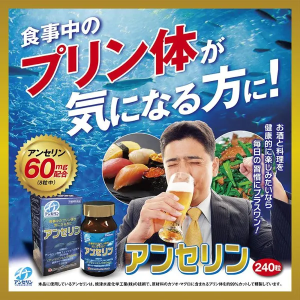 VIÊN UỐNG GOUT ANSERINE MINAMI - HỖ TRỢ ĐIỀU TRỊ GOUT HIỆU QUẢ