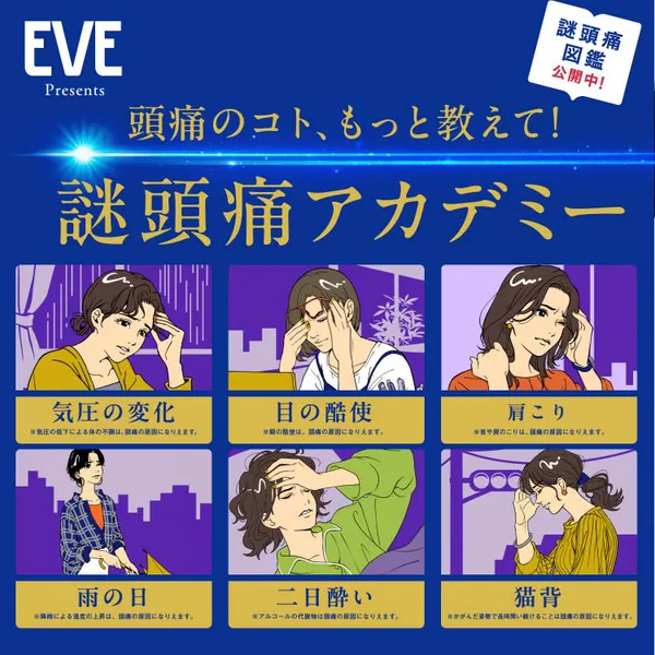 VIÊN UỐNG GIẢM ĐAU HẠ SỐT EVE QUICK DX - GIẢI PHÁP NHANH CHÓNG