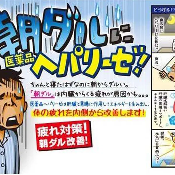 VIÊN UỐNG BỔ GAN HEPARISE PLUS II - ĐỒNG HÀNH CÙNG SỨC KHỎE