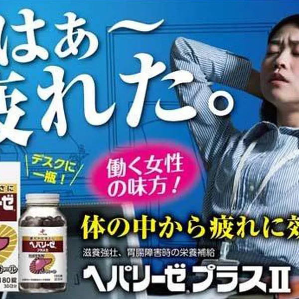 VIÊN UỐNG BỔ GAN HEPARISE PLUS II - ĐỒNG HÀNH CÙNG SỨC KHỎE