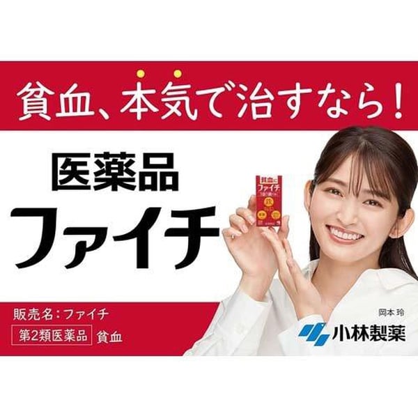 VIÊN BỔ SUNG SẮT FAICHI KOBAYASHI - HỖ TRỢ BỆNH THIẾU MÁU HIỆU QUẢ