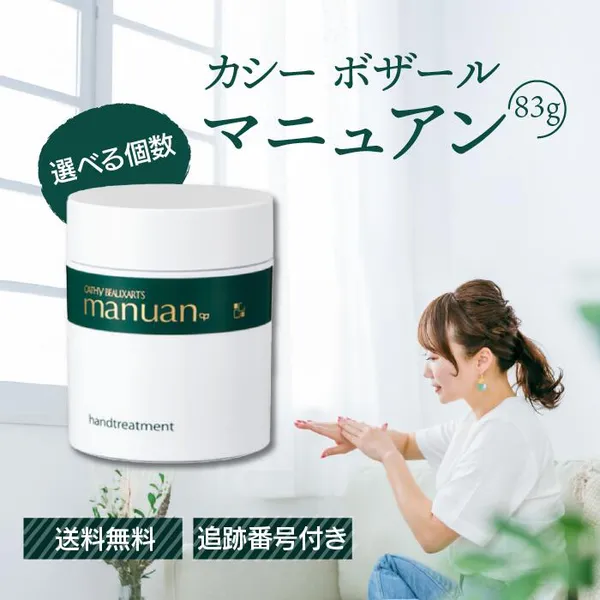 KEM DƯỠNG DA TAY MANUAN - BẢO VỆ VÀ NUÔI DƯỠNG ĐÔI TAY KHỎE MẠNH